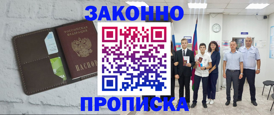 пропишу в квартире в Петрозаводске