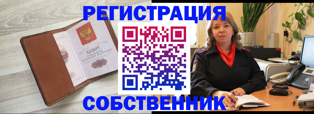 прописка поиск в Петрозаводске